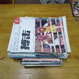 搏击 搏击1989第31期 1-12
        1987第18期 1-2-3-4-5-6缺7-8-9-10-11-12
        1985第4期 1-2缺3-4
        1988第30期 1-12
        1984第一期 1
        1984第二期 2
        共34本