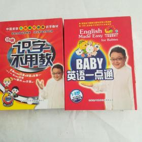 仔仔通，识字不用教，增20D∨D光盘，英语一点通，增20DVD光盘