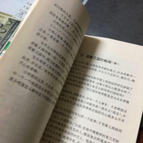 趣味数学奥林匹克100:数学花园探秘