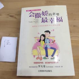 雅歌·幸福女人圣经