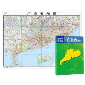 中华人民共和国分省系列地图广东省地图（1：950000）