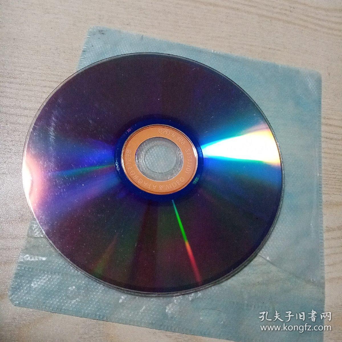 DVD光盘庆七一颂党恩离退休干部联欢会