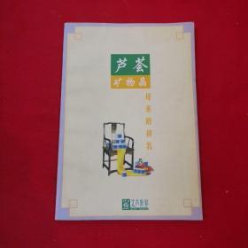 芦荟矿物晶 母亲的初乳