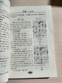 怎样打造象棋杀局