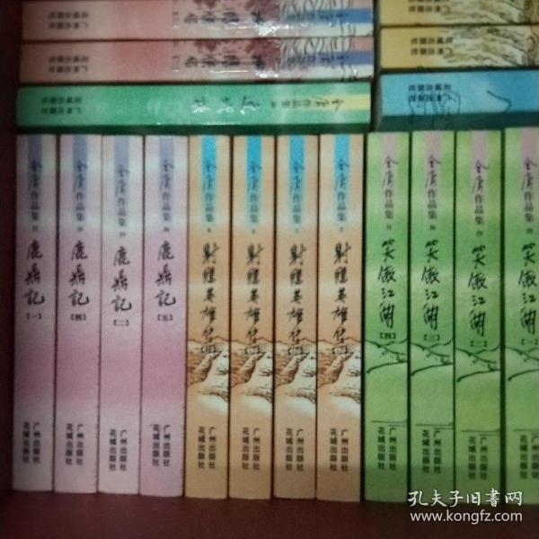 碧血剑（上下）：金庸作品集口袋本