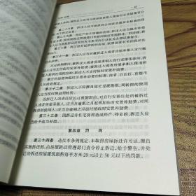 民事审判指导与参考：2001年第2卷（总第6卷）