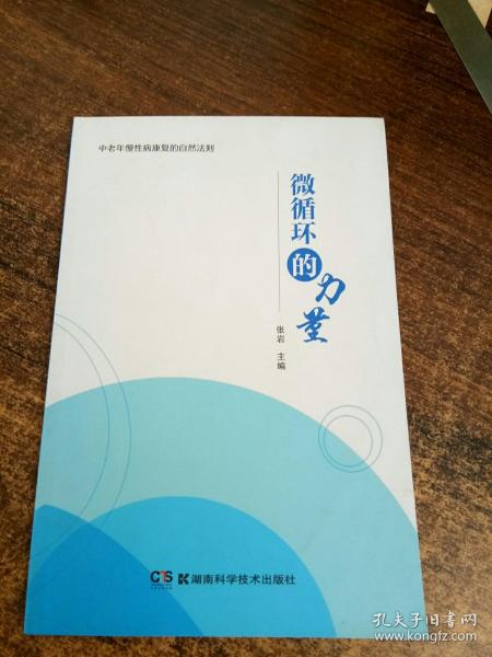 中医古籍珍本集成. 伤寒金匮卷. 金匮要略论注、重
刊金匮玉函经