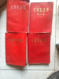 1968年毛泽东选集全4本一起合售如图