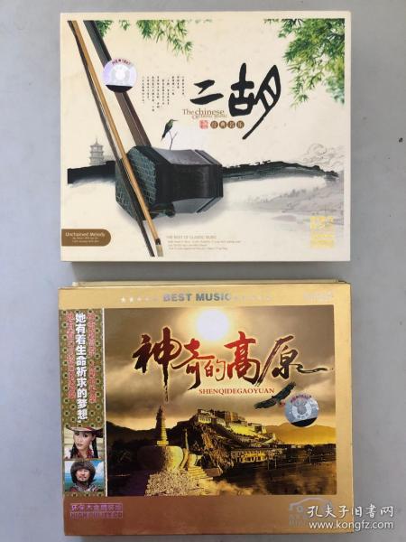 二胡经典名乐：CD 2碟装 + 二胡 神奇的高原 CD 3碟装