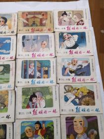 连环画：聪明的一休 第1-52集  全26册    贵州版  实物图 品自定 104-6号柜