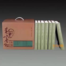 荣宝斋《黄宾虹文集全编》（全7册）