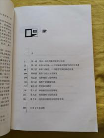 组织社会学十讲（清华社会学讲义）