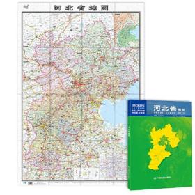 中华人民共和国分省系列地图-河北省地图