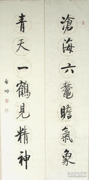 【保证纯手绘、字画精品、转行亏本处理】中国当代著名书画家、教育家、古典文献学家、鉴定家、红学家、诗人，国学大师，【启功】书法精品、编号：9073