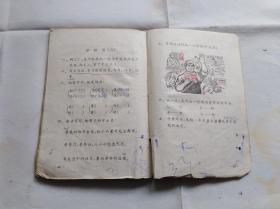 **课本：山西省小学试用课本语文第四册 1971年一版一印，前面毛泽东彩像 第二课是林彪林副主席指示，英雄的大庆人等.封面红小兵举红旗