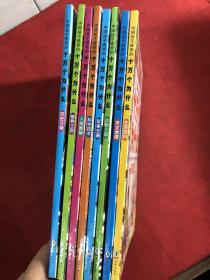 中国孩子最想知道的 十万个为什么 彩图注音版（全8册）