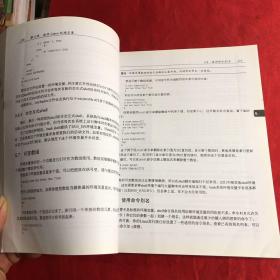 Linux命令行与shell脚本编程大全