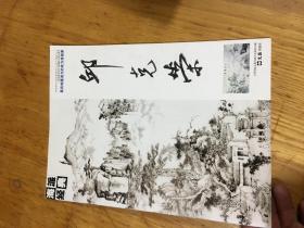 邱克荣画集【签名本】海派经典 最具收藏潜力的实力派画家