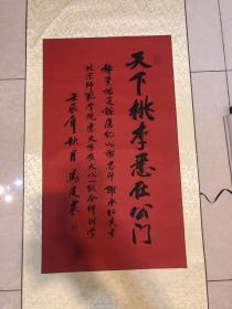 马建农，汉族，1961年生于北京。1985年北京师范学院夜大学历史系毕业，编审，中国书店出版社总编辑，北京史研究会常务[1]理事。书法52X92