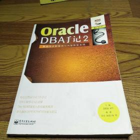 Oracle DBA手记2