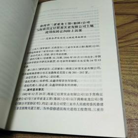 民事审判指导与参考：2001年第2卷（总第6卷）