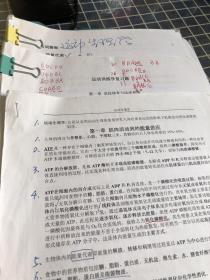 普通高等学校体育教育专业主干课系列教材：体育概论