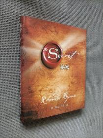 The Secret 秘密（硬精装）,2008年出版，
2009年三印