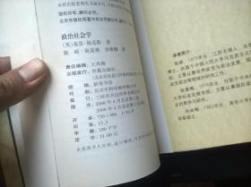 政治社会学