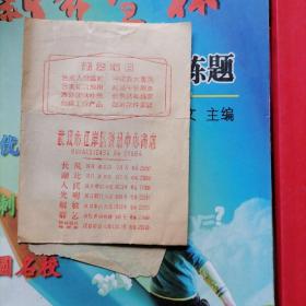 1974武汉市江岸区照相中心商店黑白相片底片纸袋【有原始发票】有底片1张，品相以图片为准