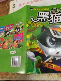 中国经典动画故事 黑猫警长