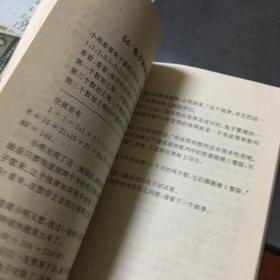 趣味数学奥林匹克100:数学花园探秘