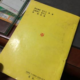 趣味数学奥林匹克100:数学花园探秘