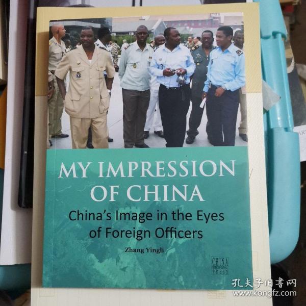 我的中国印象：外国军官看中国（英语篇）