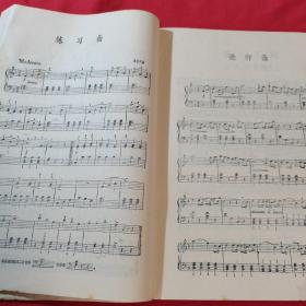老课本 琴法 中等师范学校课本试用本 第二册