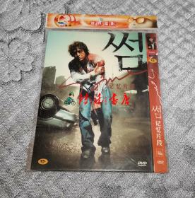 记忆片段() (DVD)光盘