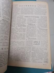 文摘报
合订本1986第352—377期