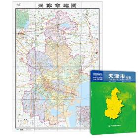 中华人民共和国分省系列地图-天津市地图