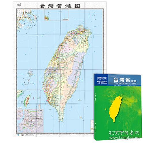 台湾省地图（加盒）2023版