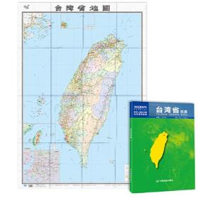 台湾省地图（