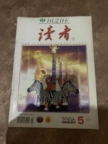 读者  2006年第5期  2011年第1期   2013年第6期  2013年第7期  特别关注  2013年第8期    共5本