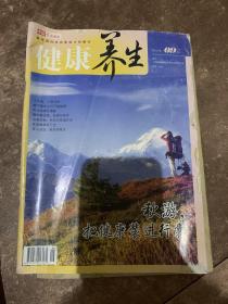 健康养生  2013年第9期  真情故事  2010年第4期  文摘旬刊  2003年第12期  养生保障  2013年第8期   小说月刊  2011年第7期  
  箴言  2005年第10期   共6本