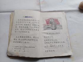 **课本：山西省小学试用课本语文第四册 1971年一版一印，前面毛泽东彩像 第二课是林彪林副主席指示，英雄的大庆人等.封面红小兵举红旗