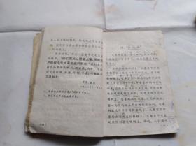 **课本：山西省小学试用课本语文第四册 1971年一版一印，前面毛泽东彩像 第二课是林彪林副主席指示，英雄的大庆人等.封面红小兵举红旗