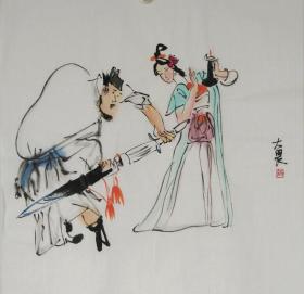 上海国画院执行院长、国家一级美术师▲▲施大畏▲▲国画精品▲▲编号：9801