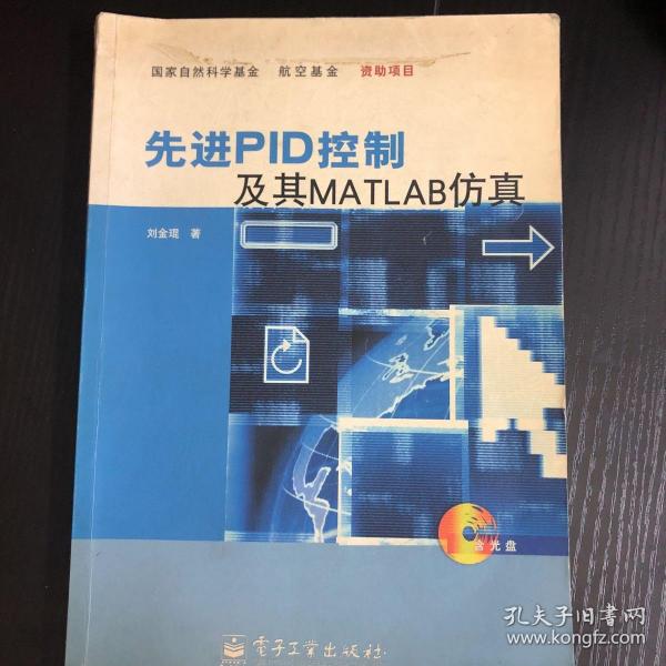 先进PID控制及其MATLAB仿真