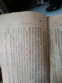 共产党宣言 外国文书籍出版局印