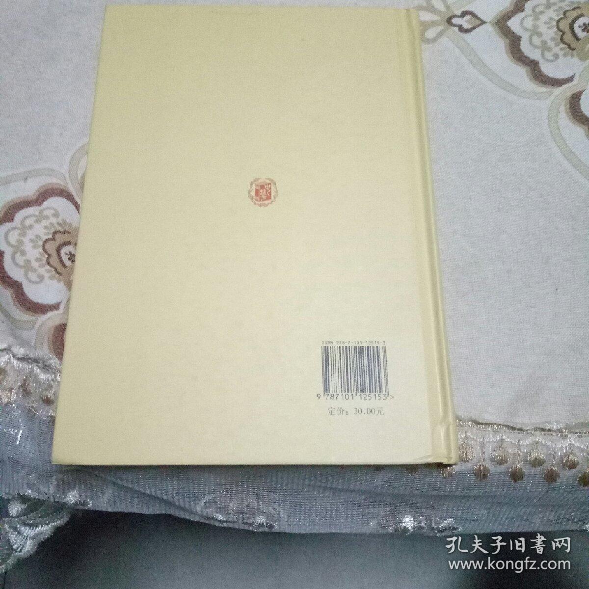 书集传（中华国学文库）