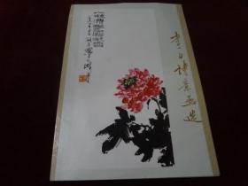 李白诗意画选（12张全）