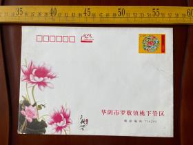 2013年中国邮政有奖明信片信封
