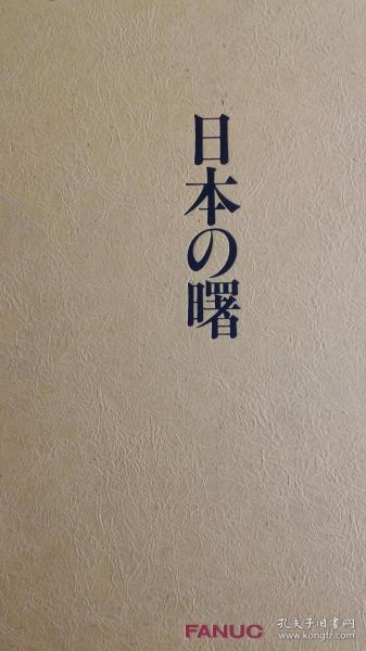 THE DAWN OF JAPAN（日本的黎明）日本の曙